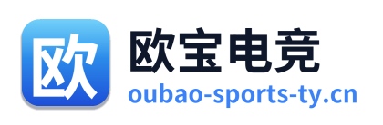 欧宝电竞